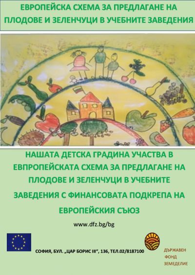 Проекти 2