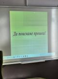 "Сирни заговезни - традиции и обичаи" - ДГ Слънчице - Етрополе