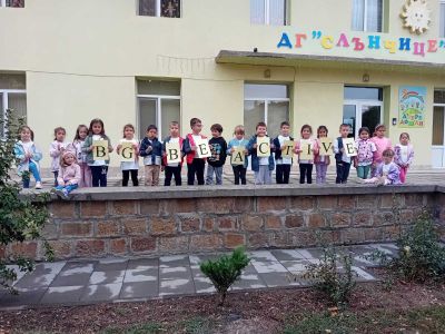 "Активни, здрави и щастливи"  - Европейски ден на спорта в ДГ "Слънчице" 15