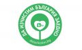 "Добрият пример зависи от нас" - Да изчистим България за един ден - ДГ Слънчице - Етрополе
