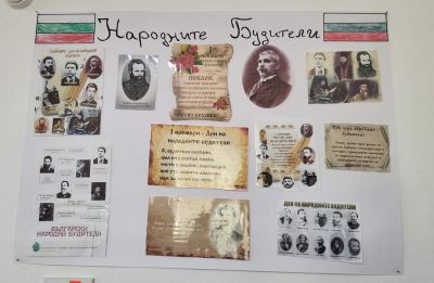 1 ноември - Ден на народните будители - ДГ Слънчице - Етрополе